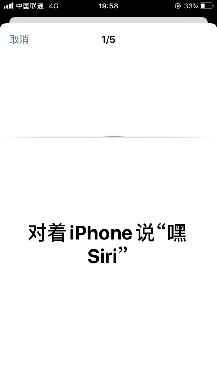 設置嘿siri喚醒沒反應 iphone無法錄入我的聲音信息,但是按主屏幕鍵用