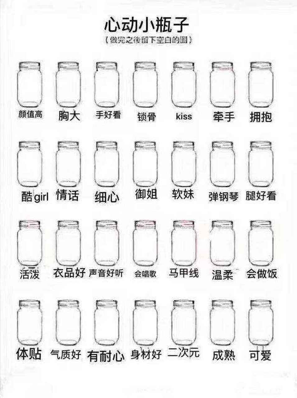 [心动小瓶子涂鸦测试]男女即可,一起吧