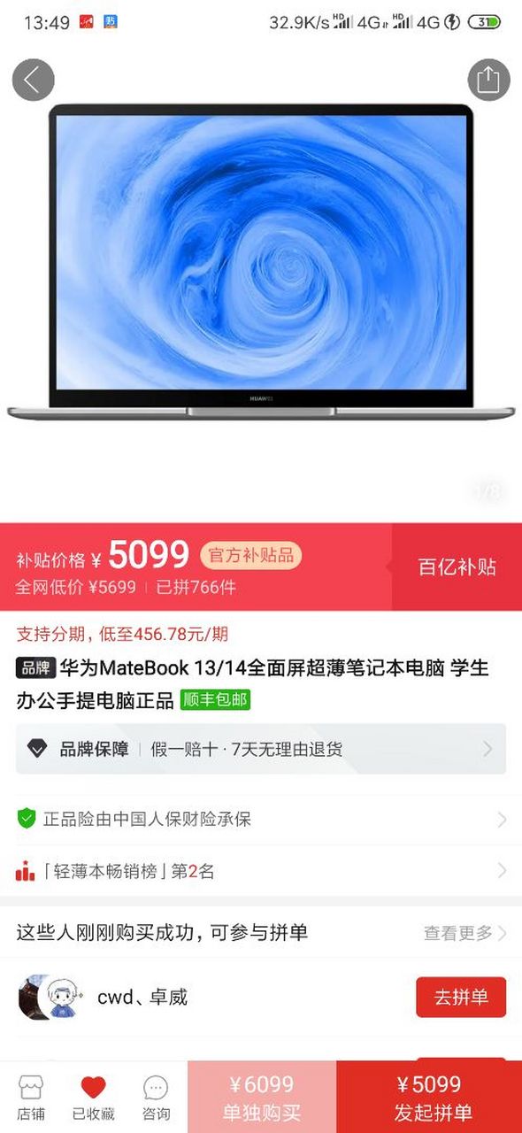 拼多多助力接码是真的吗吗安全吗可信吗可靠吗的简单介绍