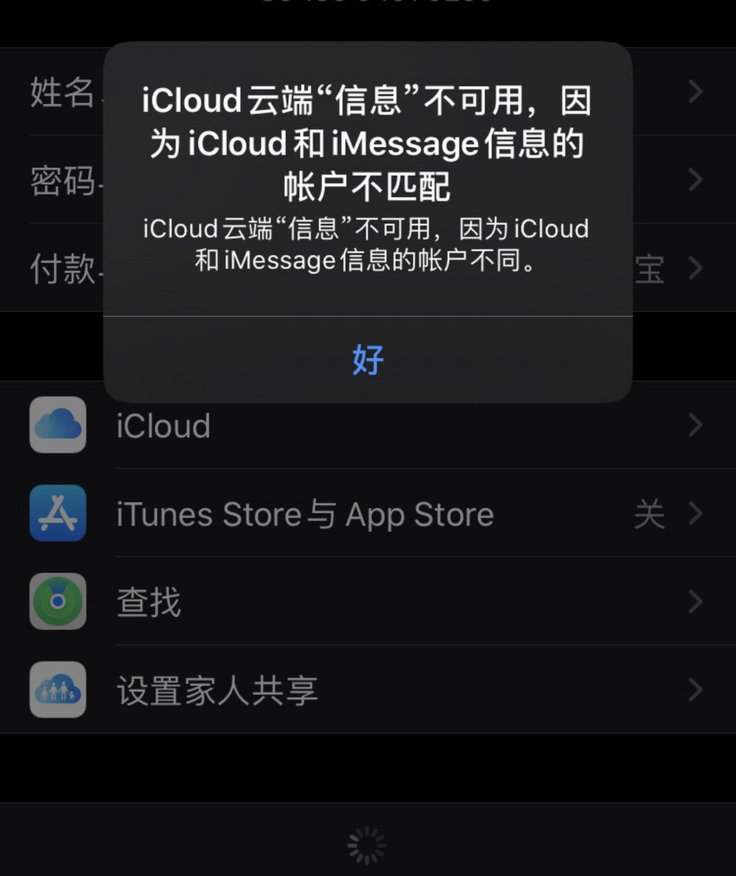 兄弟们怎么办苹果商店登录不上去求助