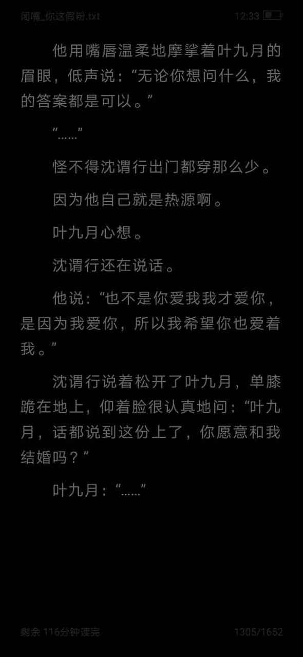 "怪不得沈谓行出门都穿那么少 因为他自己就是热源啊.