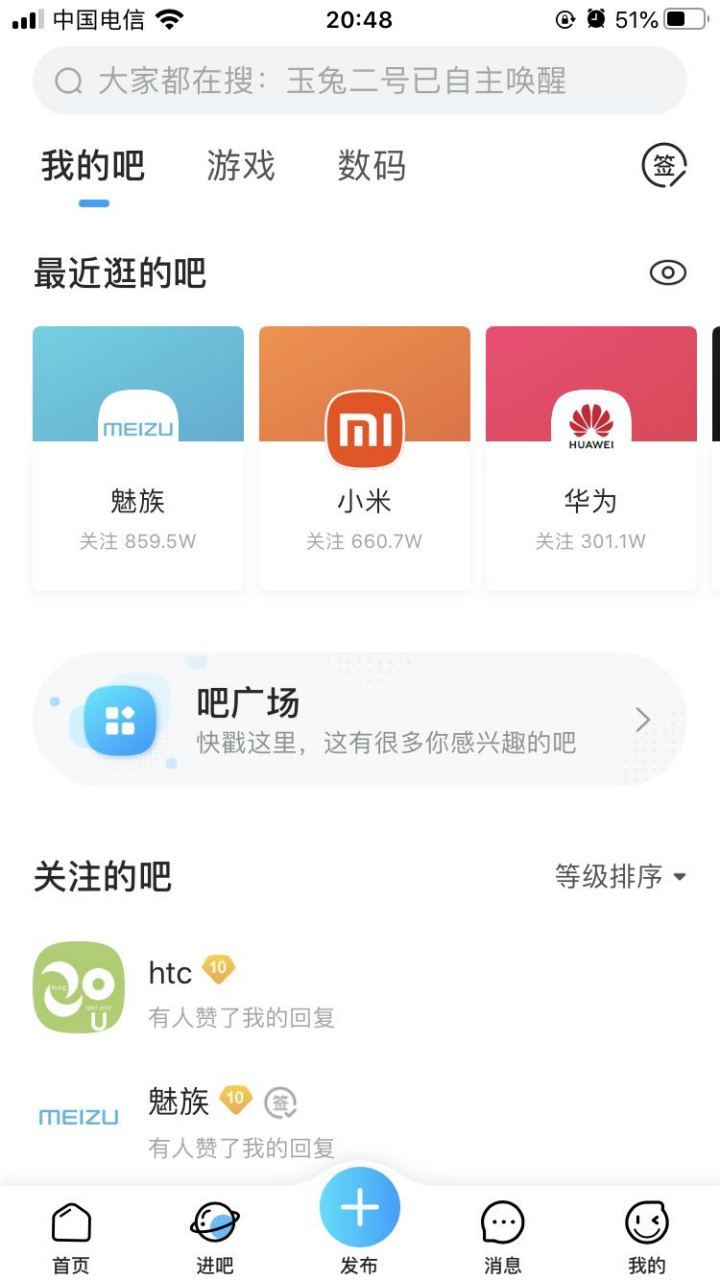 魅族吧关注的人那么多,为啥卖不过隔壁