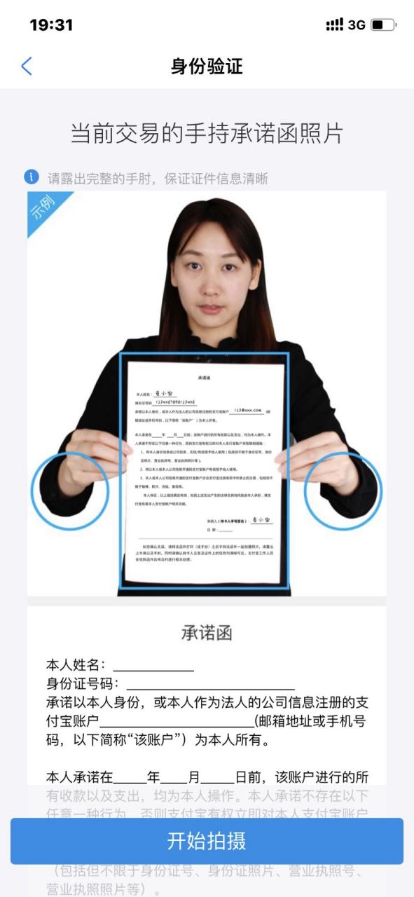 支付宝风控 钱冻结了 求帮助