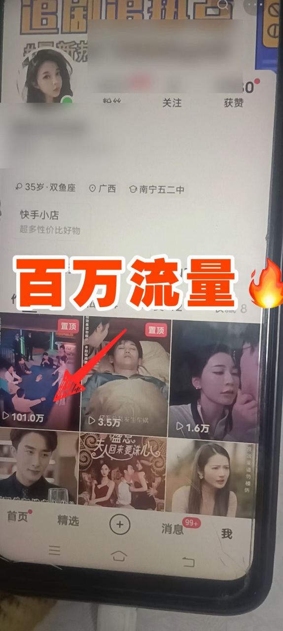 快手直播点赞有钱吗（快手上直播点赞能干什么）