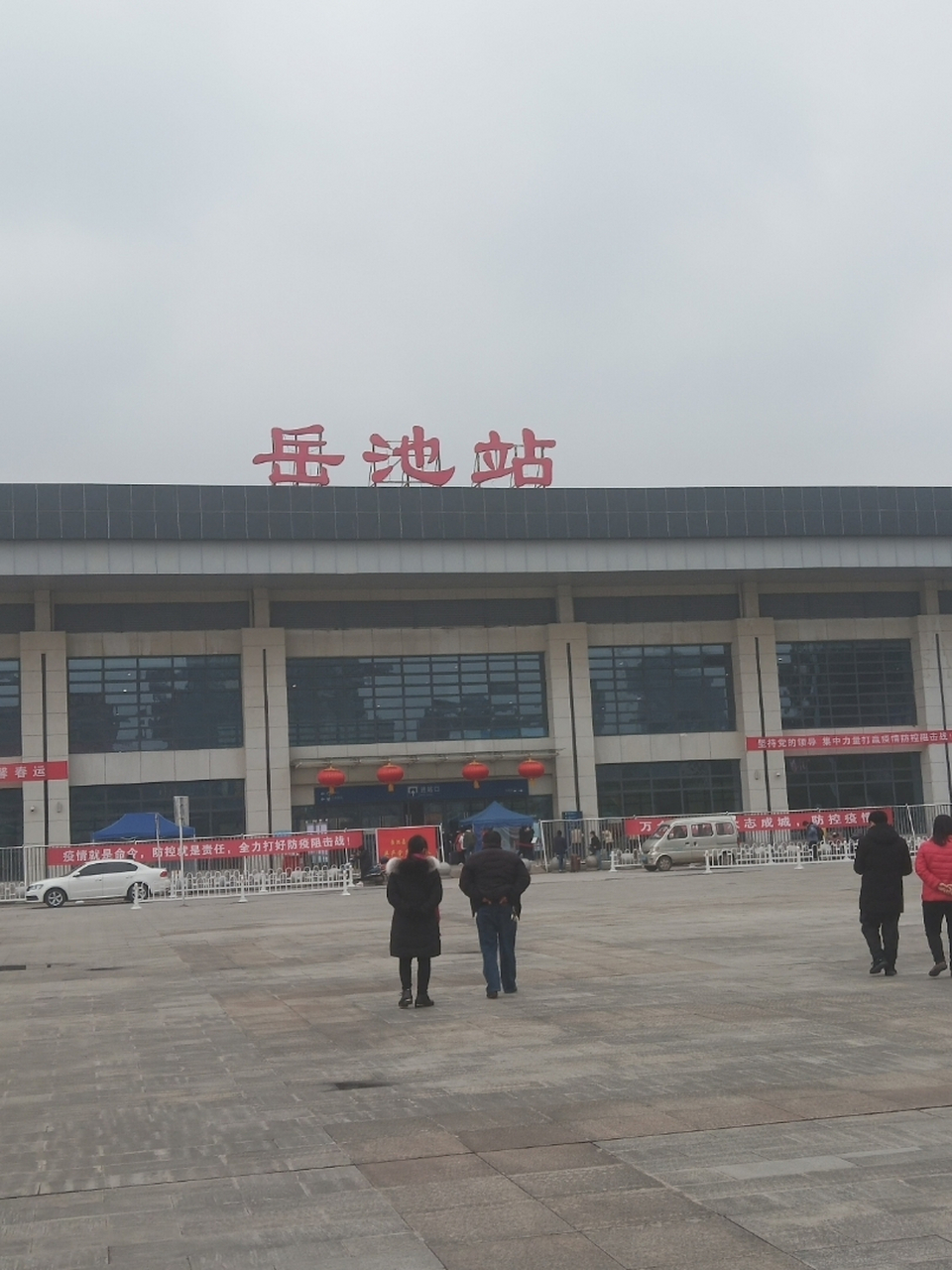岳池到重庆机场,火车站随时走,包接