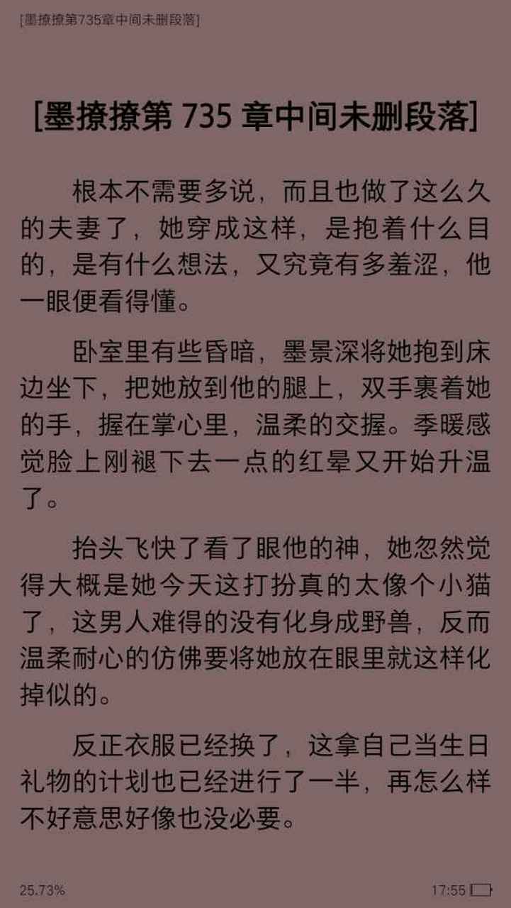 暗黑系暖婚带福利全篇 番外开车 各大热门小说福利看 看图三,有求必