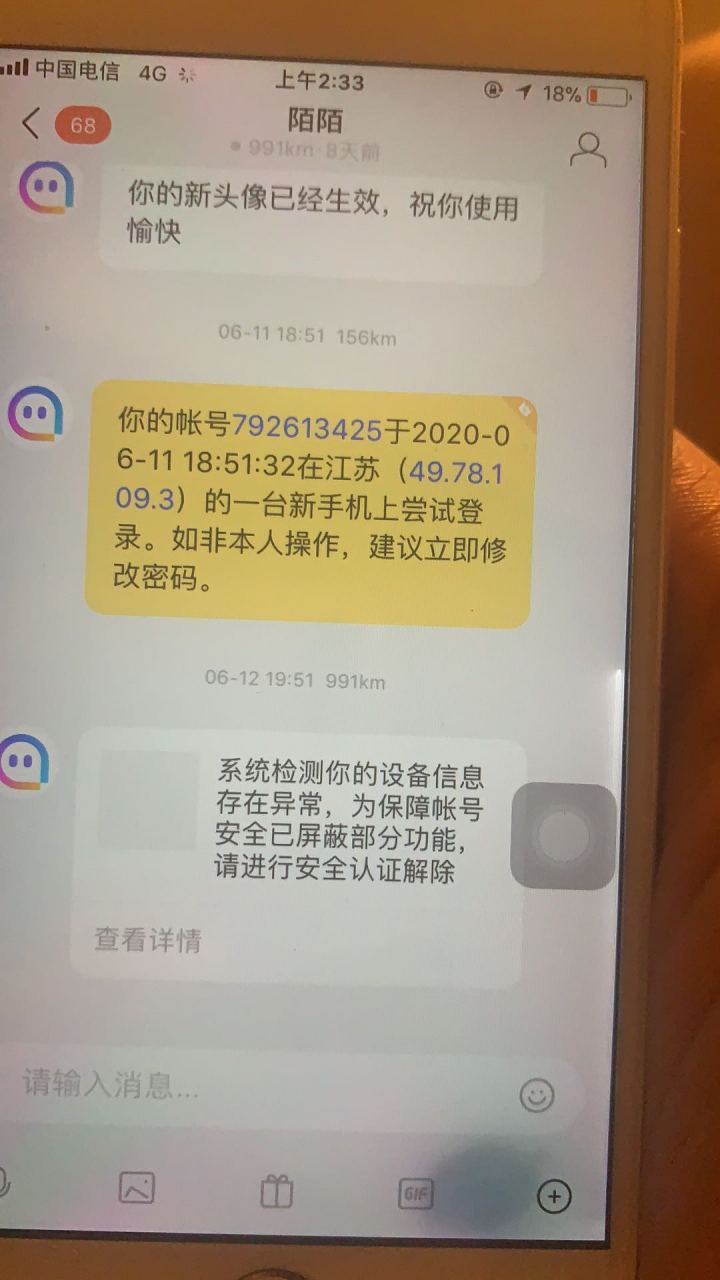 陌陌设备异常,不出附近人,用的爱伪装,设备系统11.03.