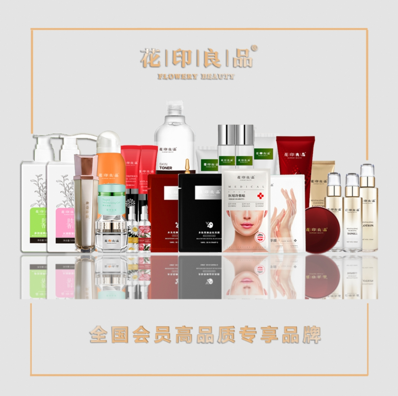 花印良品所有产品 活动福利多多