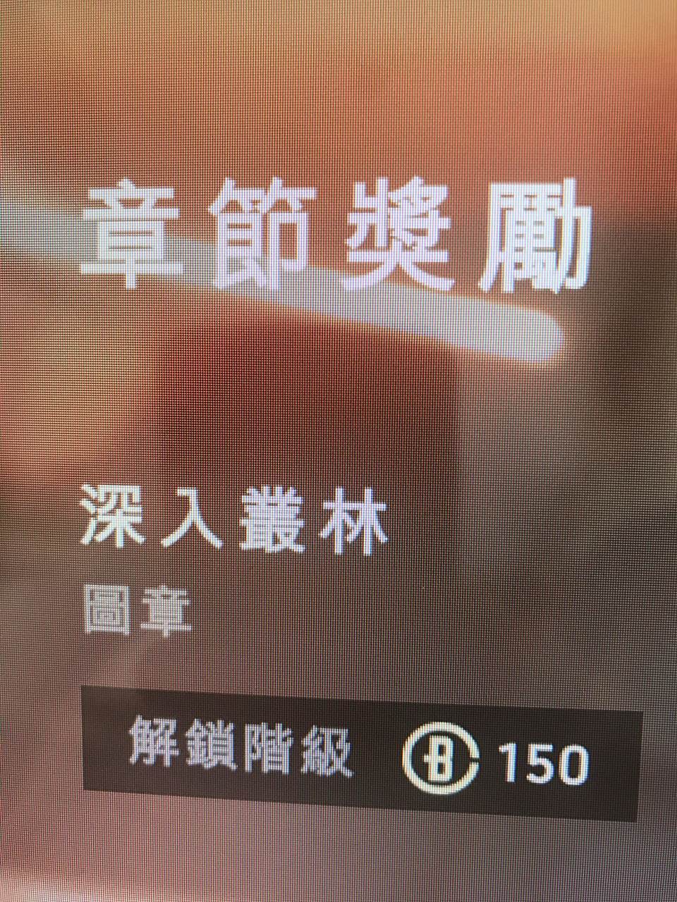 战地5,今天刚入坑.角色美咲这一排章节奖励怎么做?