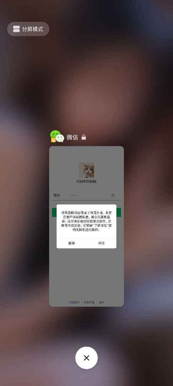 中国大陆虚拟手机号怎么注册不了微信