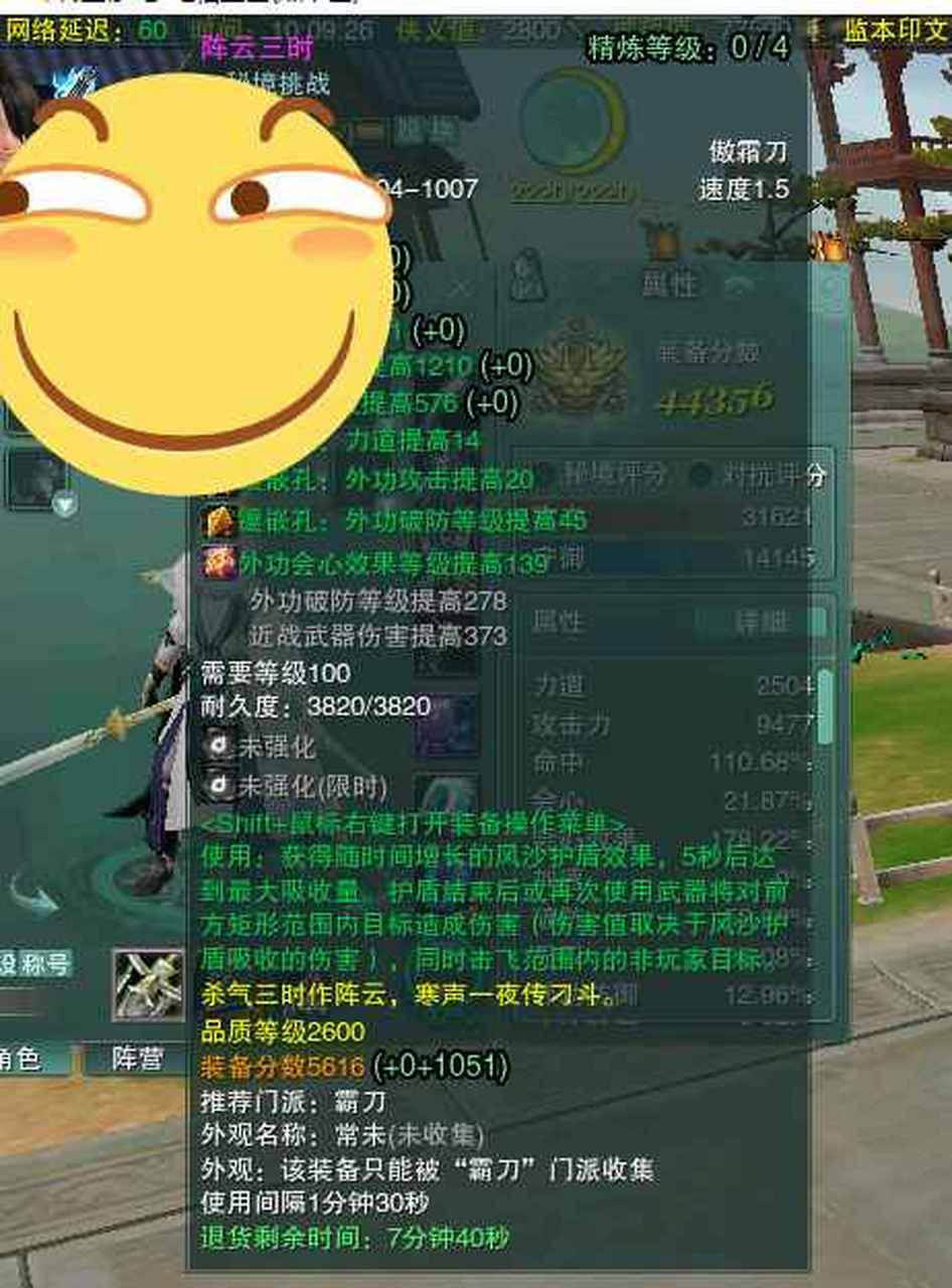 【剑网三龙门飞剑】2600龙门飞剑被动特效,一刀九万.