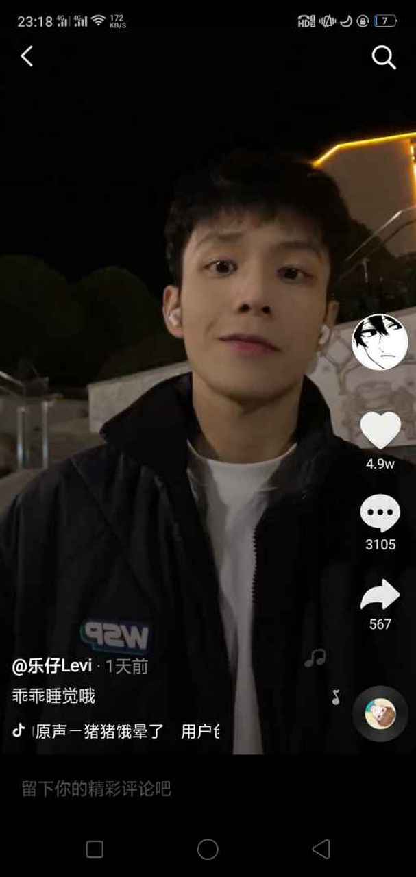 要乐仔levi和周奕宏的私我