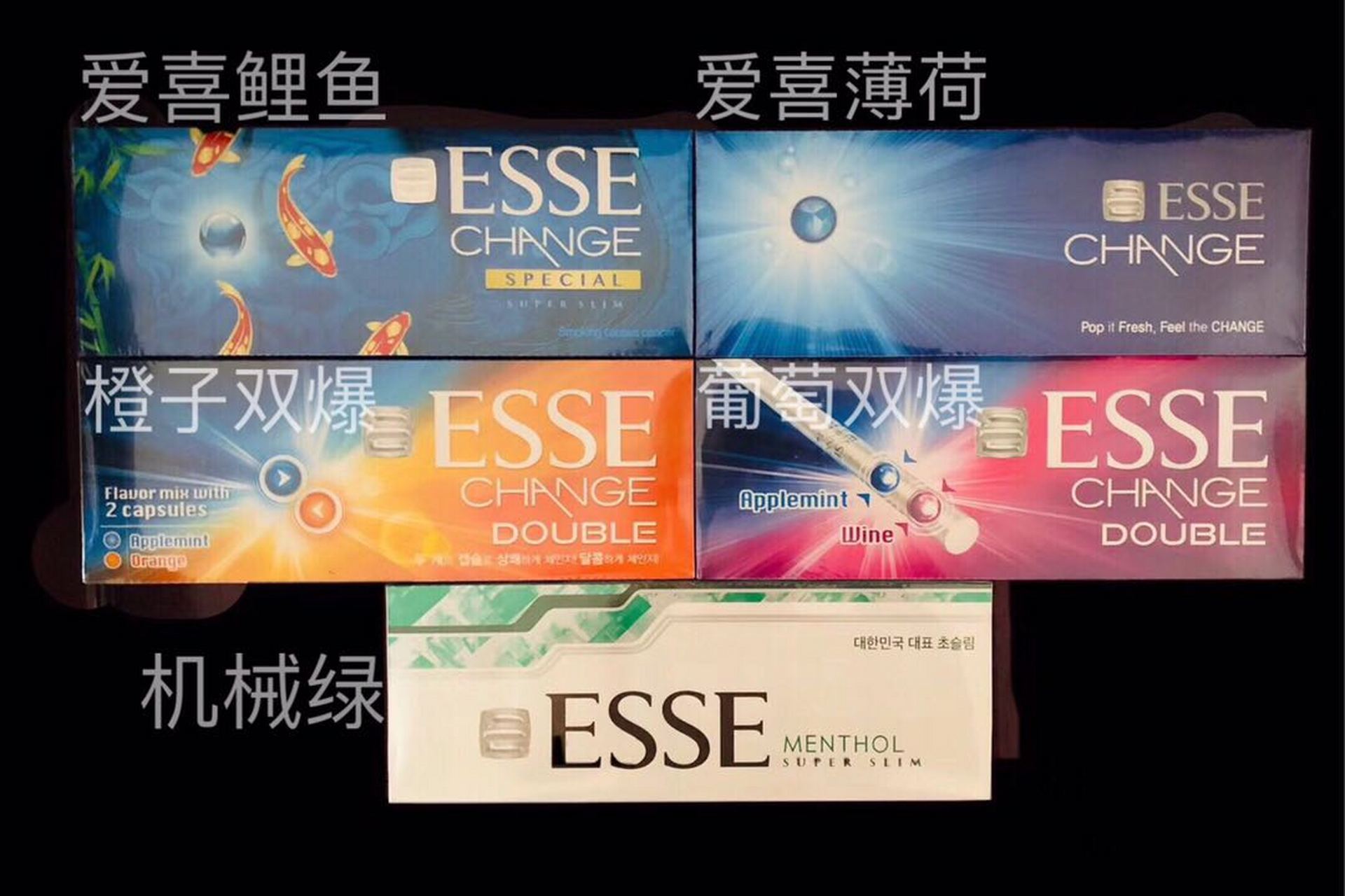 爱喜鲤鱼爆-165 爱喜薄荷爆-195 爱喜橙子双-210 爱喜葡萄双-210 爱喜