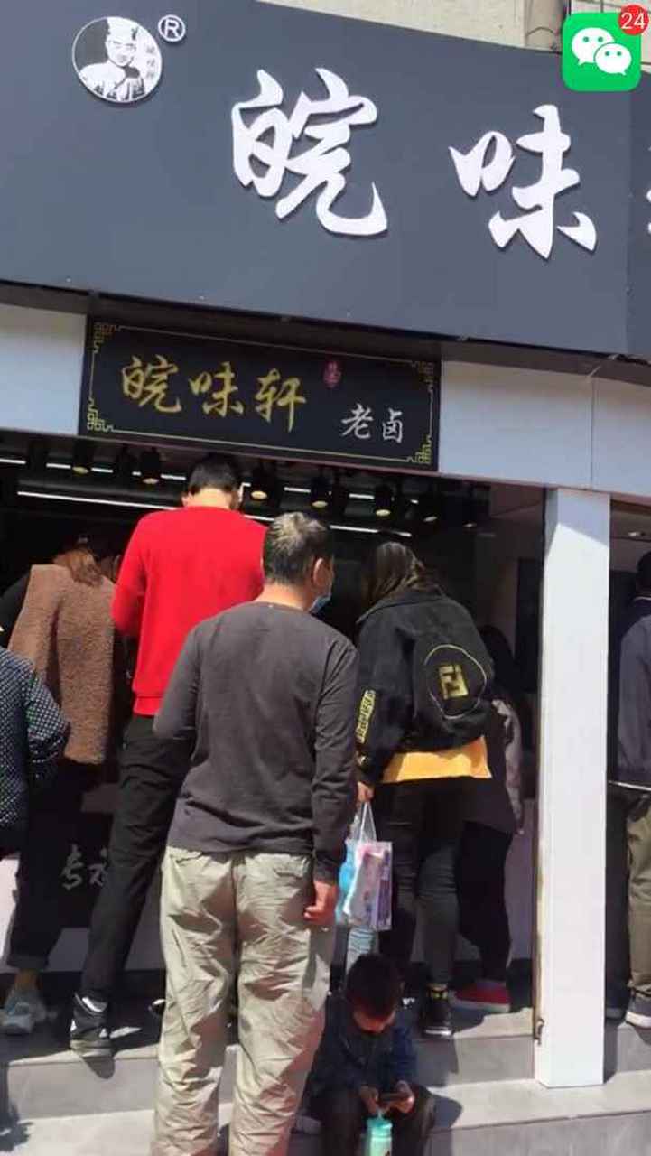 【皖味轩】站塘店,开业现场,火爆异常.