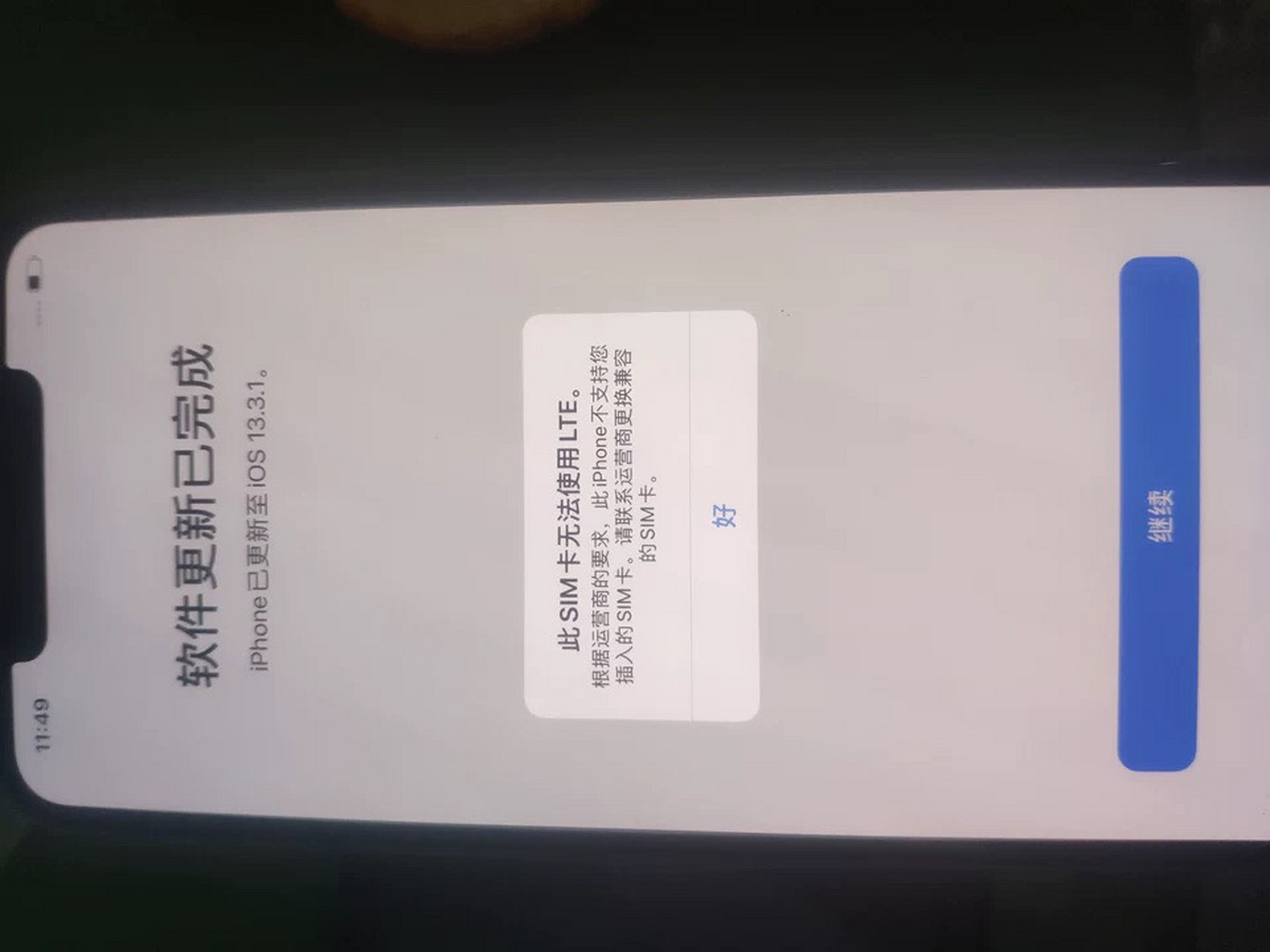 卡贴超雪完美激活然后乱点后边都不弹窗了装卡贴就是联系运营商