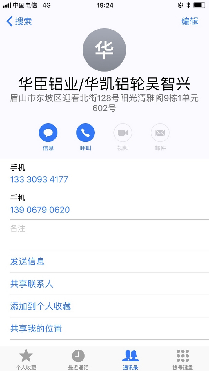 永康的吴智兴,胡美生:欠我6年的工资该结给我了!