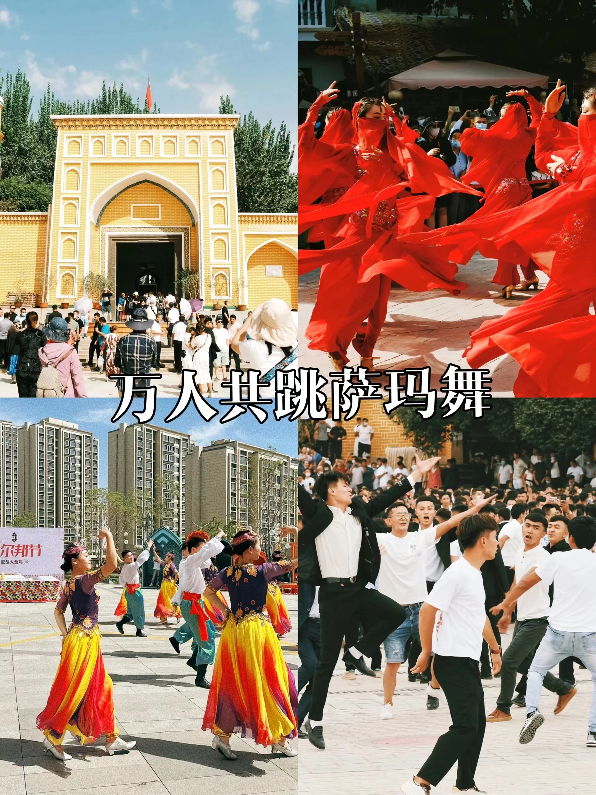 古尔邦节是哪个民族的,古尔邦节是什么节?