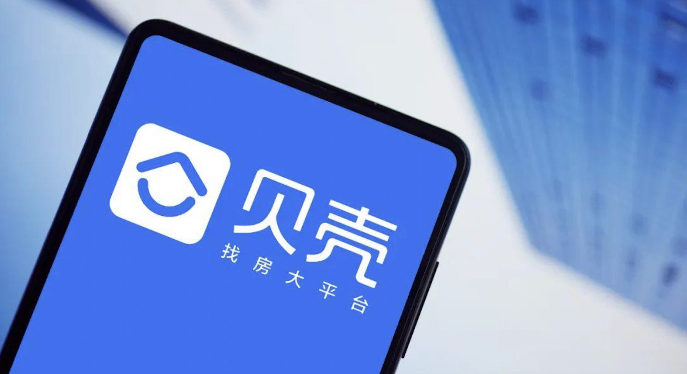 市场监管总局对贝壳找房启动反垄断调查,贝壳找房垄断了吗?