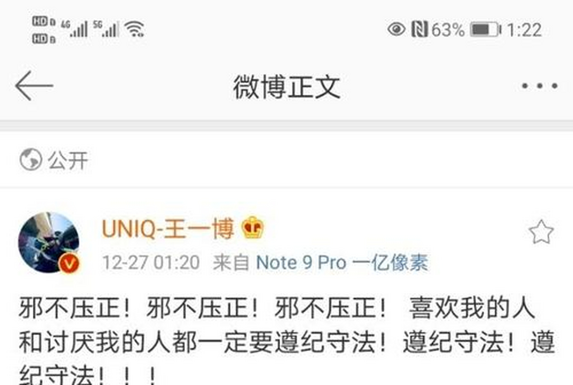 警方通报王一博被报假警结果#哇,我这个正经211毕业大学生都不知道