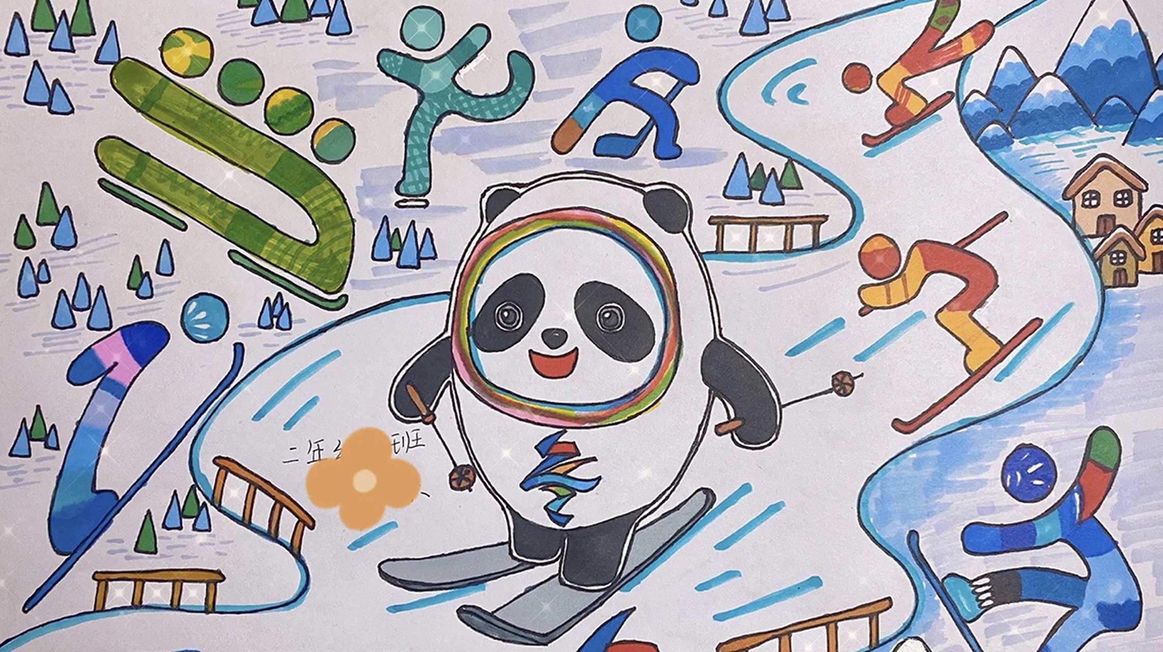 笔下的北京冬奥,画中的雪道飞驰