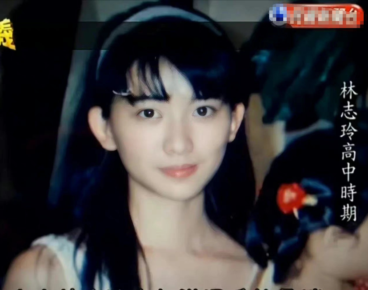 林志玲高中时期青涩照,果然大美女不分年龄阶段