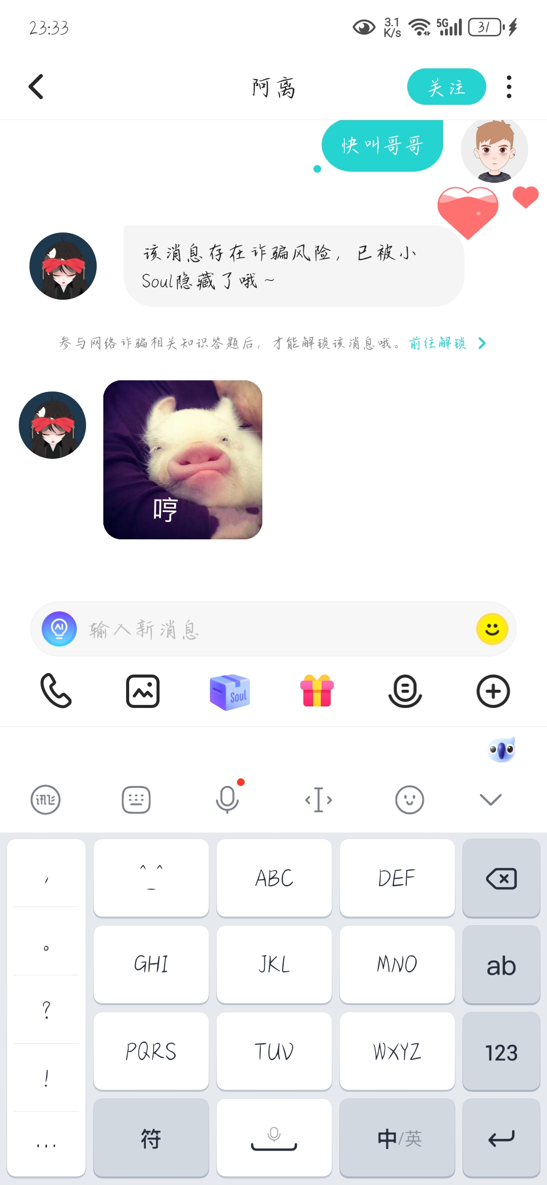 soul聊天真有趣