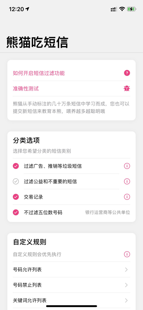 短信软件代理怎么弄的