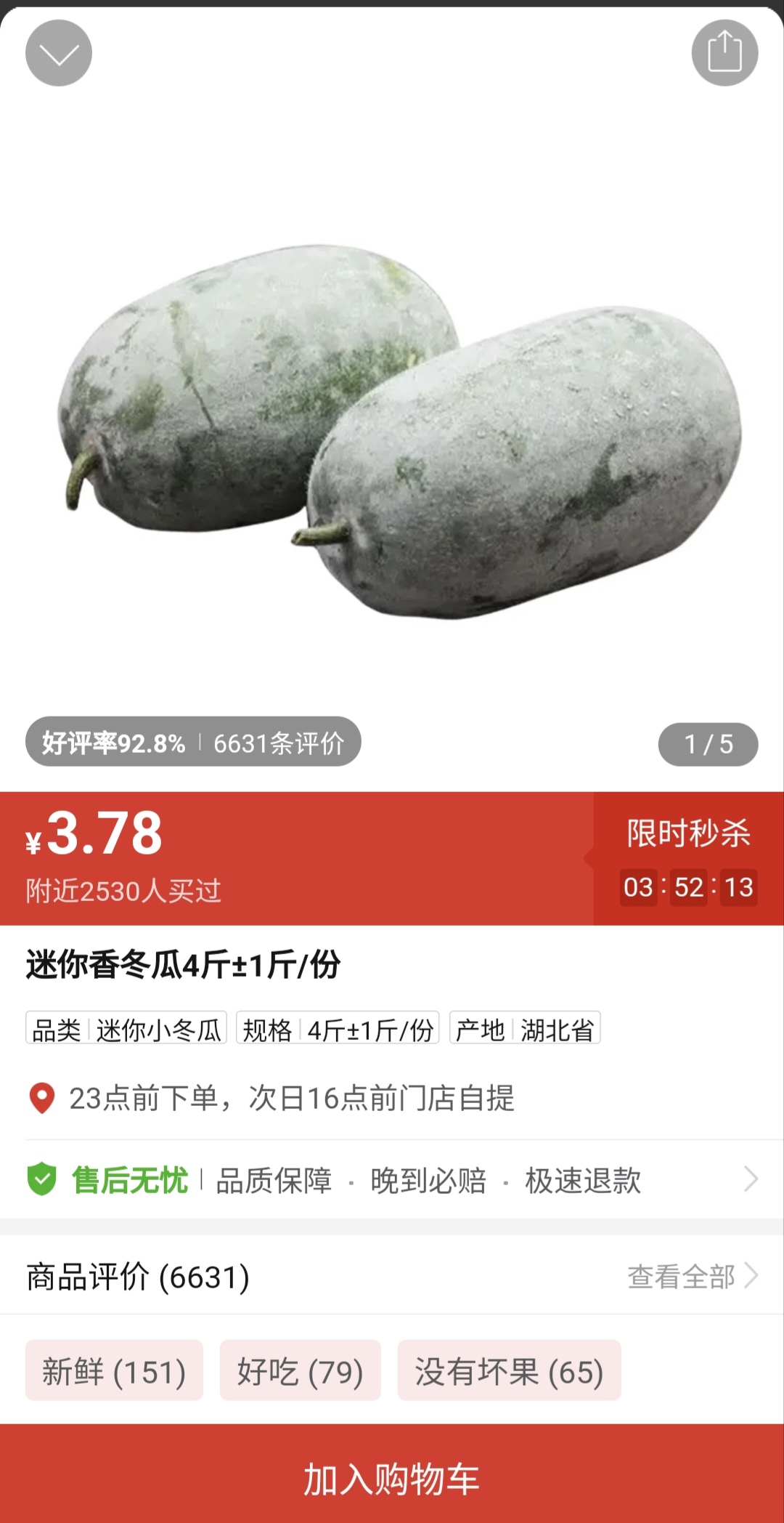 拼多多接码刷新用户是真的吗吗还是假的