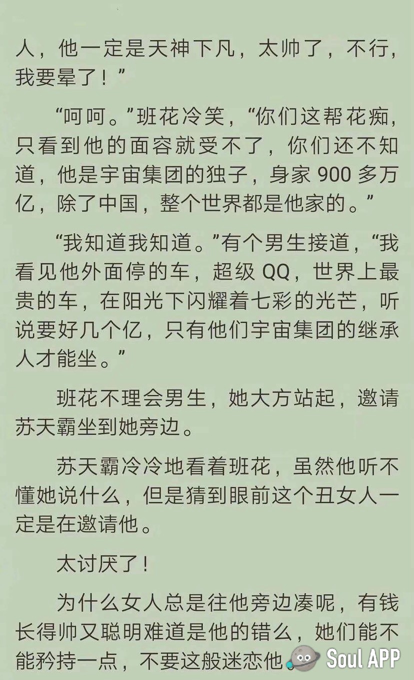 霸道总裁# 玛丽苏文推荐[二哈][三哈]