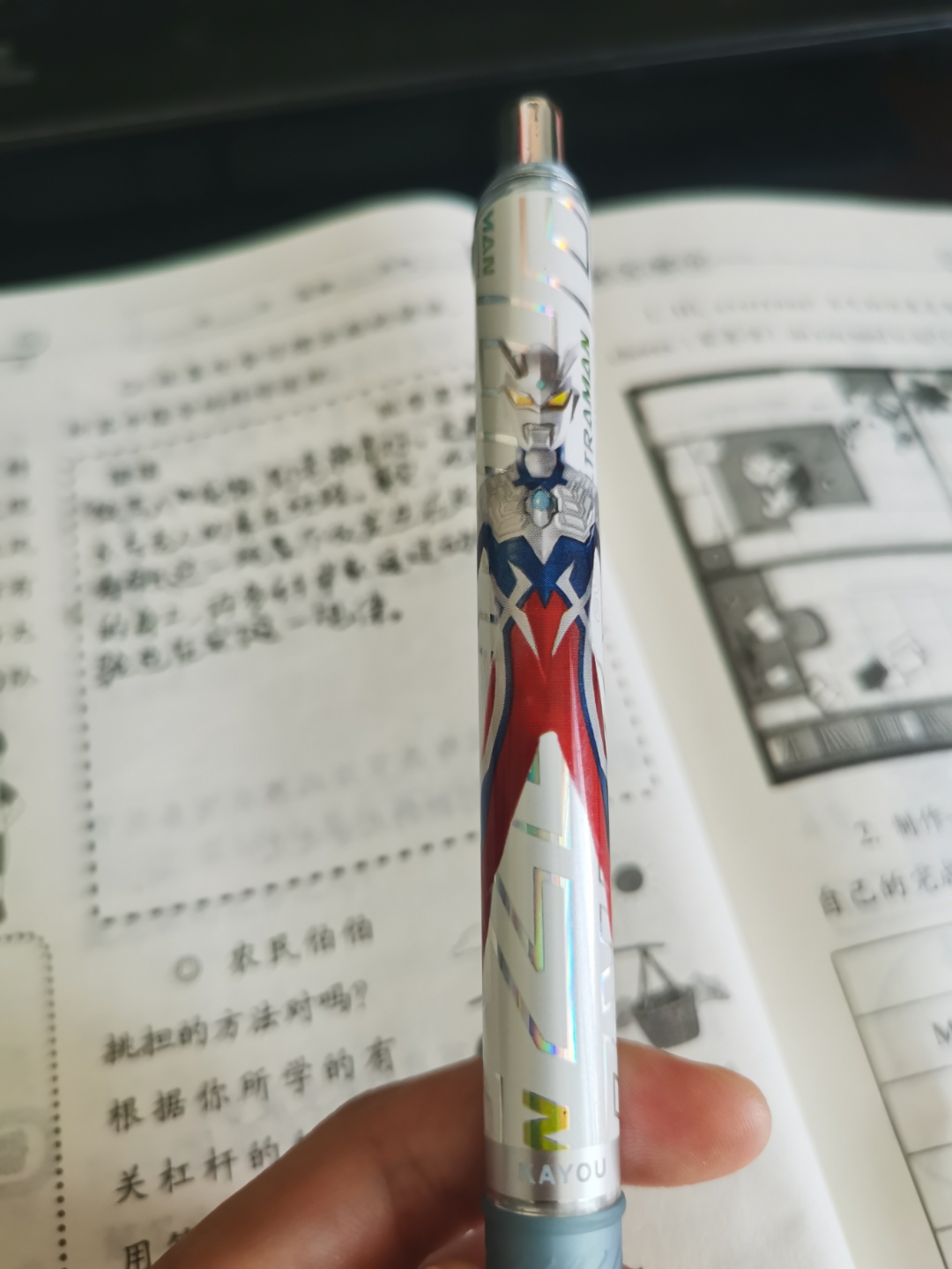 我就两支奥特曼笔