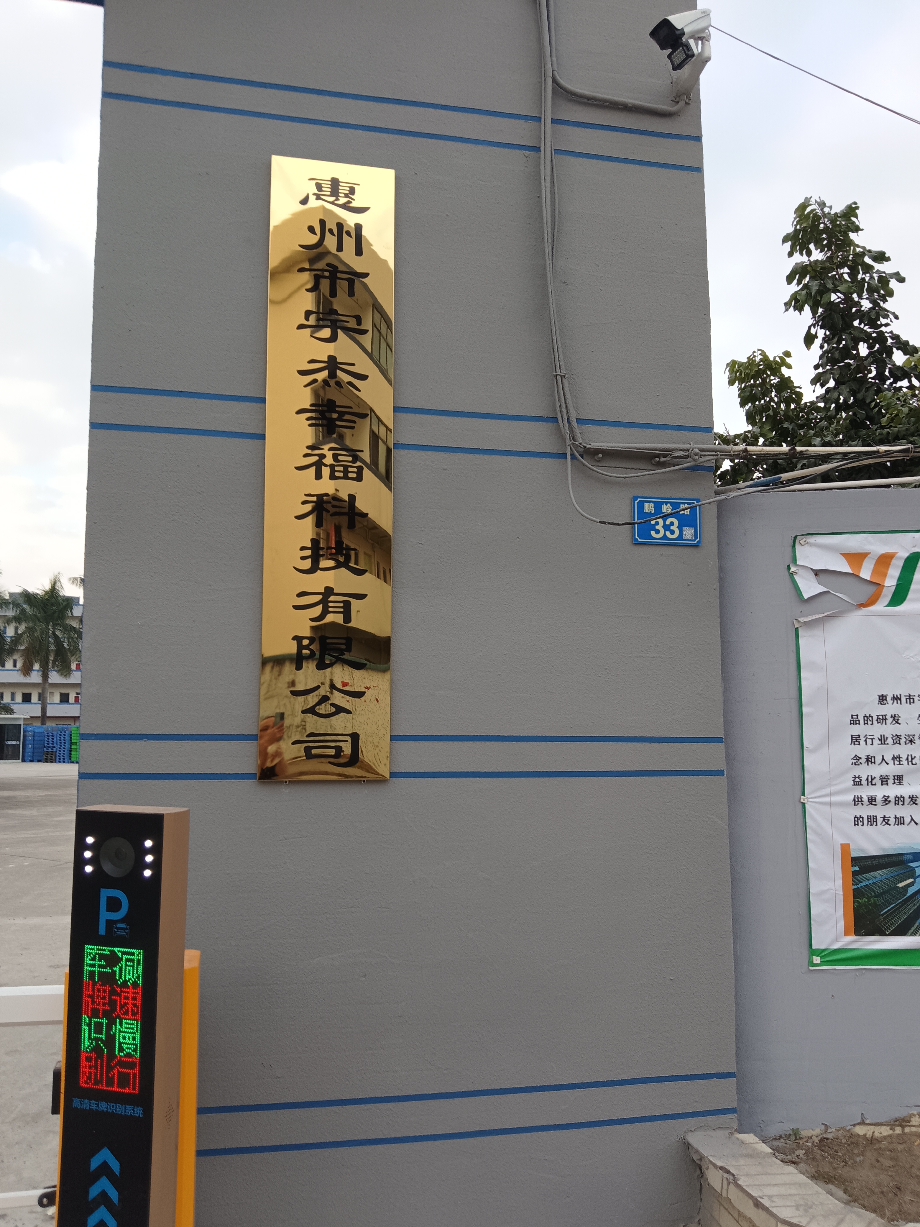 老板孙雄主.