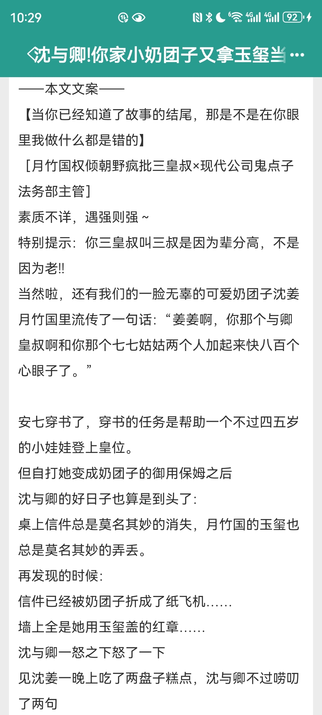 把任务共享给国家的小说