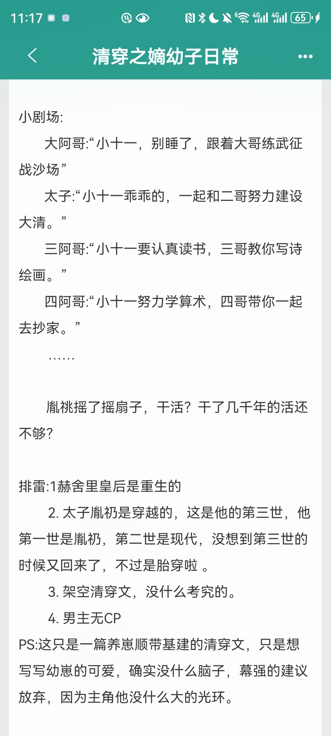 总攻无cp团宠