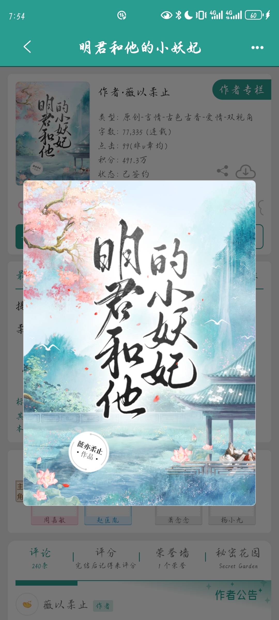 柔皇御影小说
