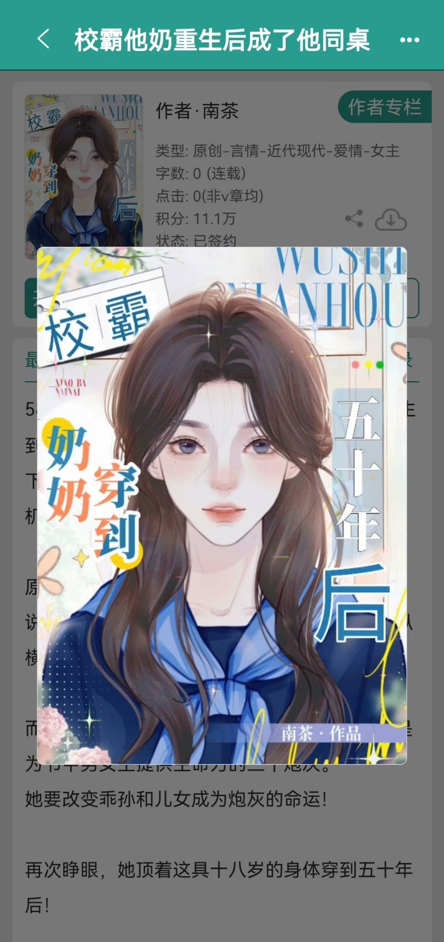 女主转校生男主校霸