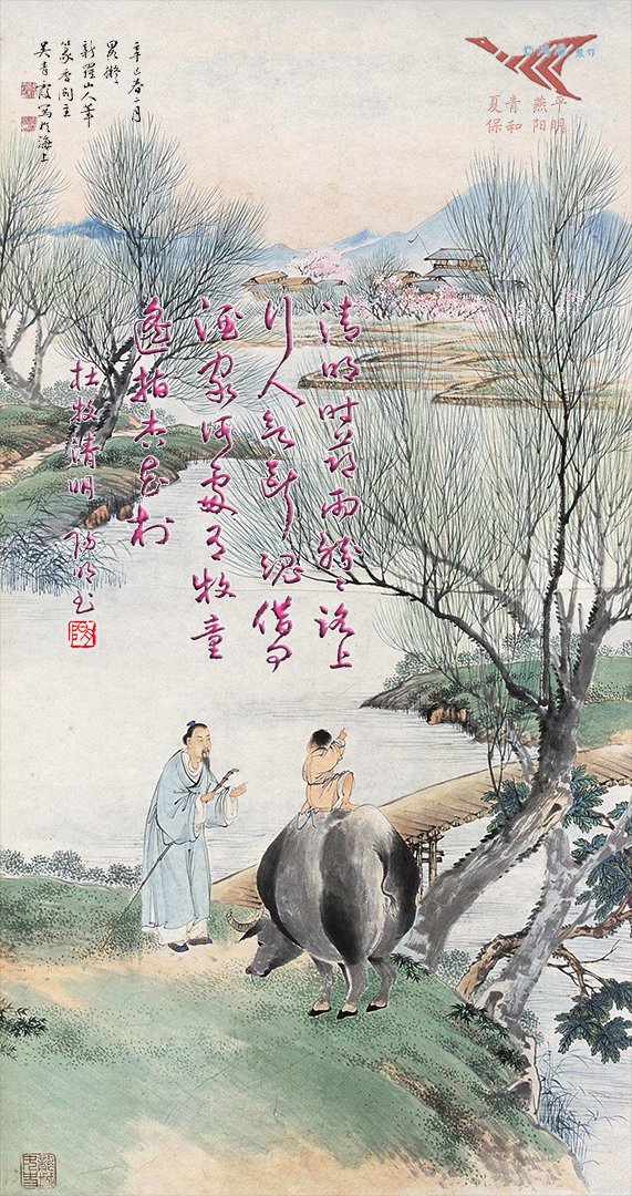 牧童遥指杏花村.  #传递正能量# #万物清明