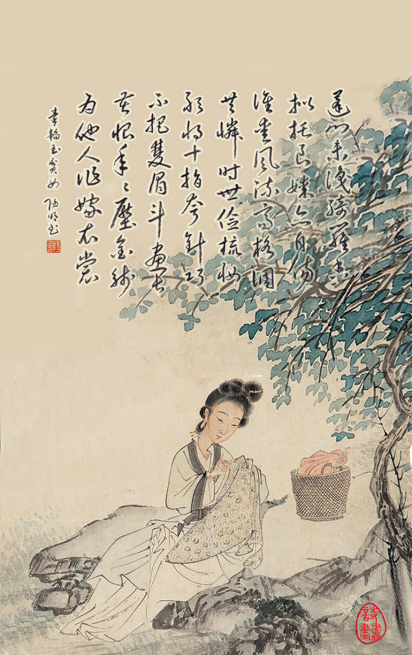 秦韬玉 贫女 为他人作嫁衣裳lfuzi的诗书画 贫女 秦韬玉〔唐代〕 蓬门