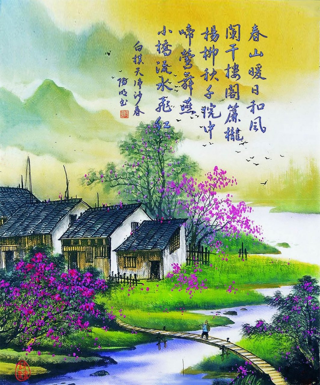 天净沙春(天净沙春元白朴)