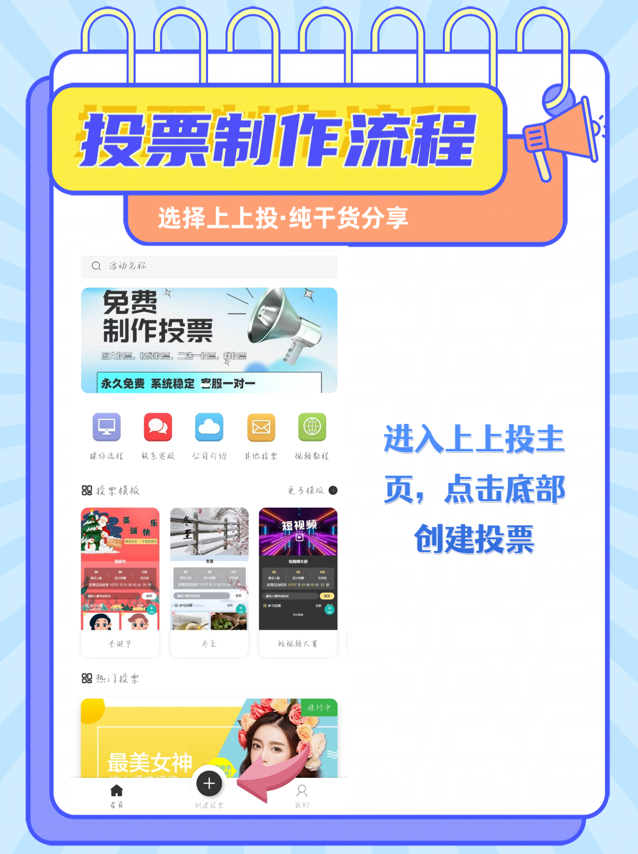 投票关注点赞任务平台(关于投票点赞的活动都有哪些)