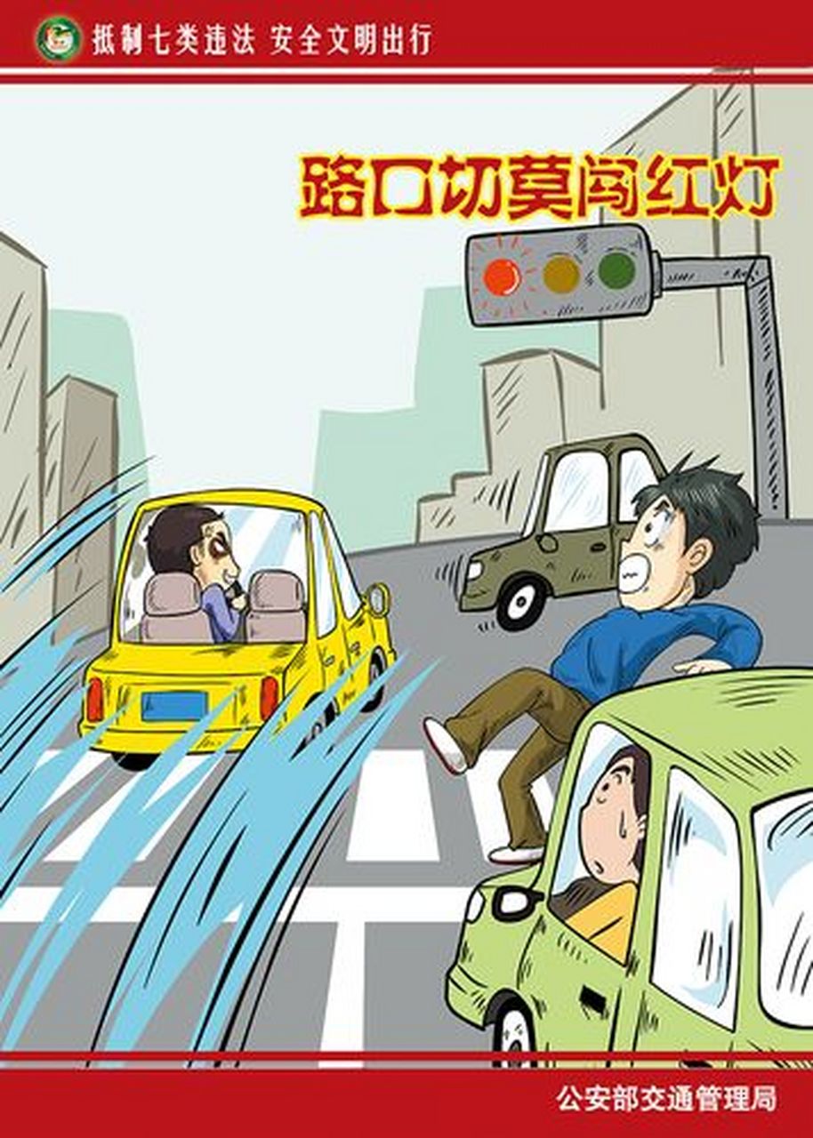 闯红灯谁之过 也就是说,行人无论是否闯红灯,无论是否有理由在斑马线
