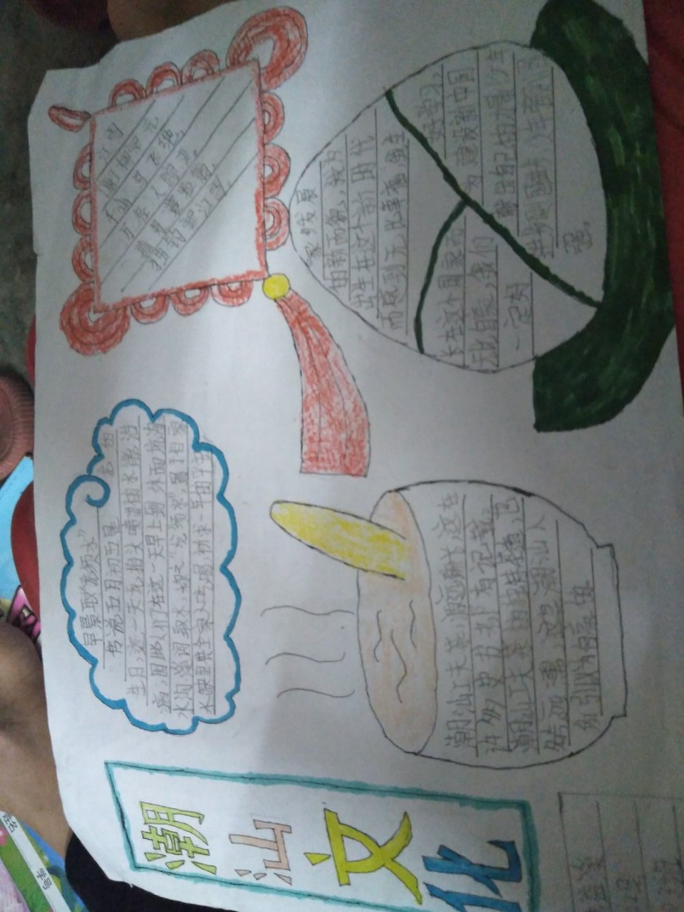 潮汕文化手抄报