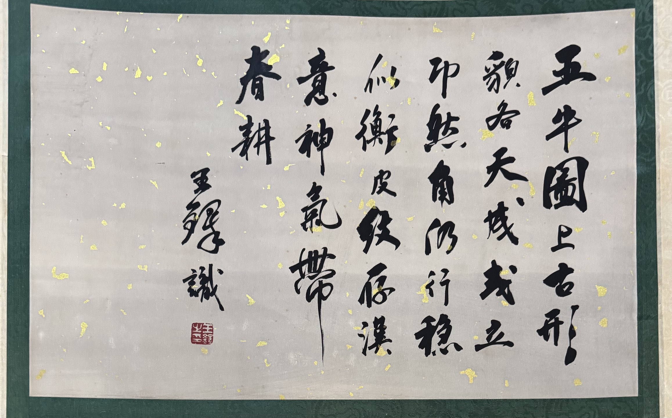 画心加祠堂总尺寸:51.5x127厘米