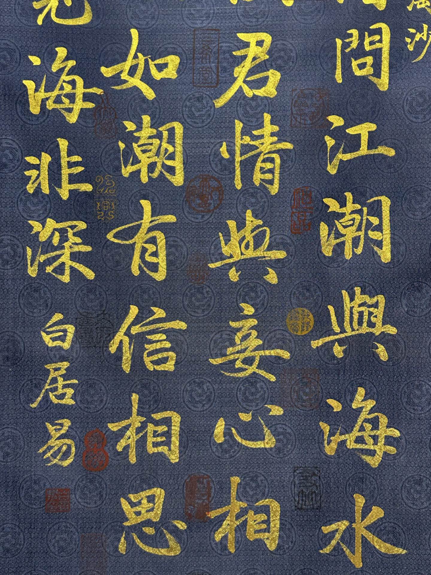 白居易精品丝绢三尺手绘《浪淘沙》书法,白居易