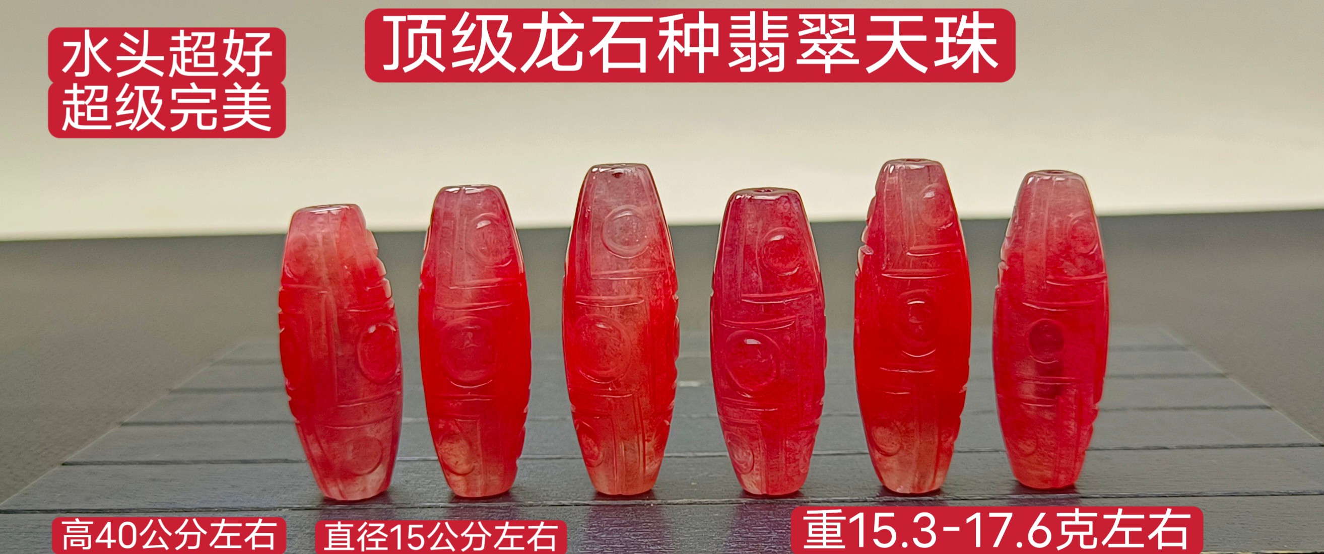 顶级龙石种翡翠天珠,水头超好,超级完美