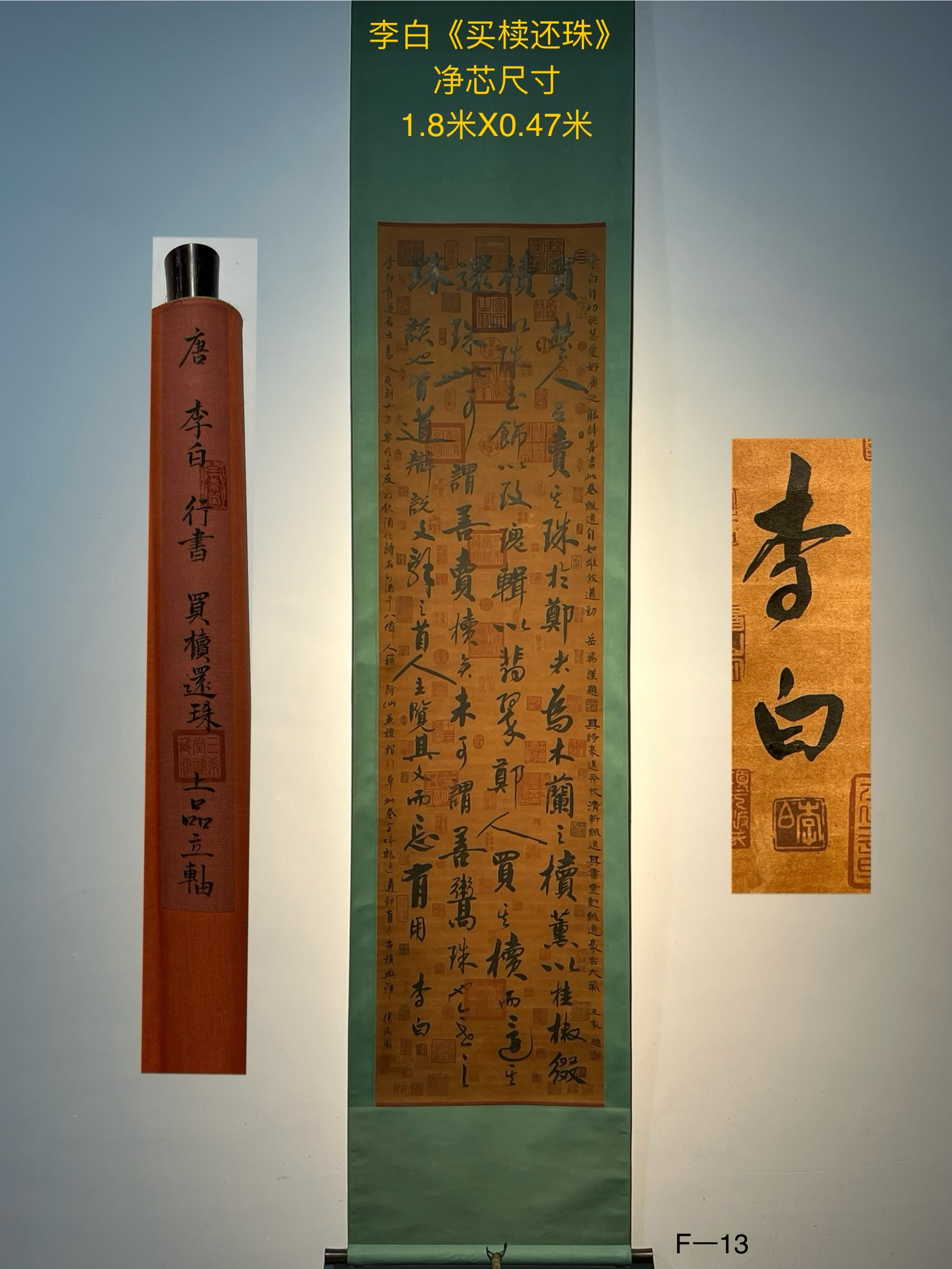 李白的字和号各是什么