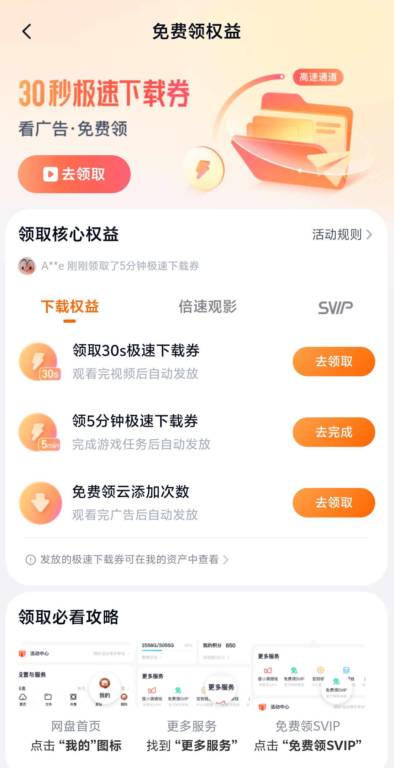 百度极速版免费下载=百度极速版免费下载赚钱软件我们的日子哪一年拍的