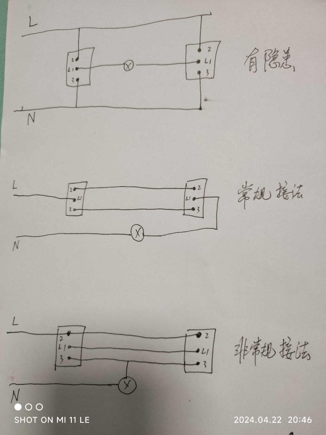 双控开关线路图接法图片