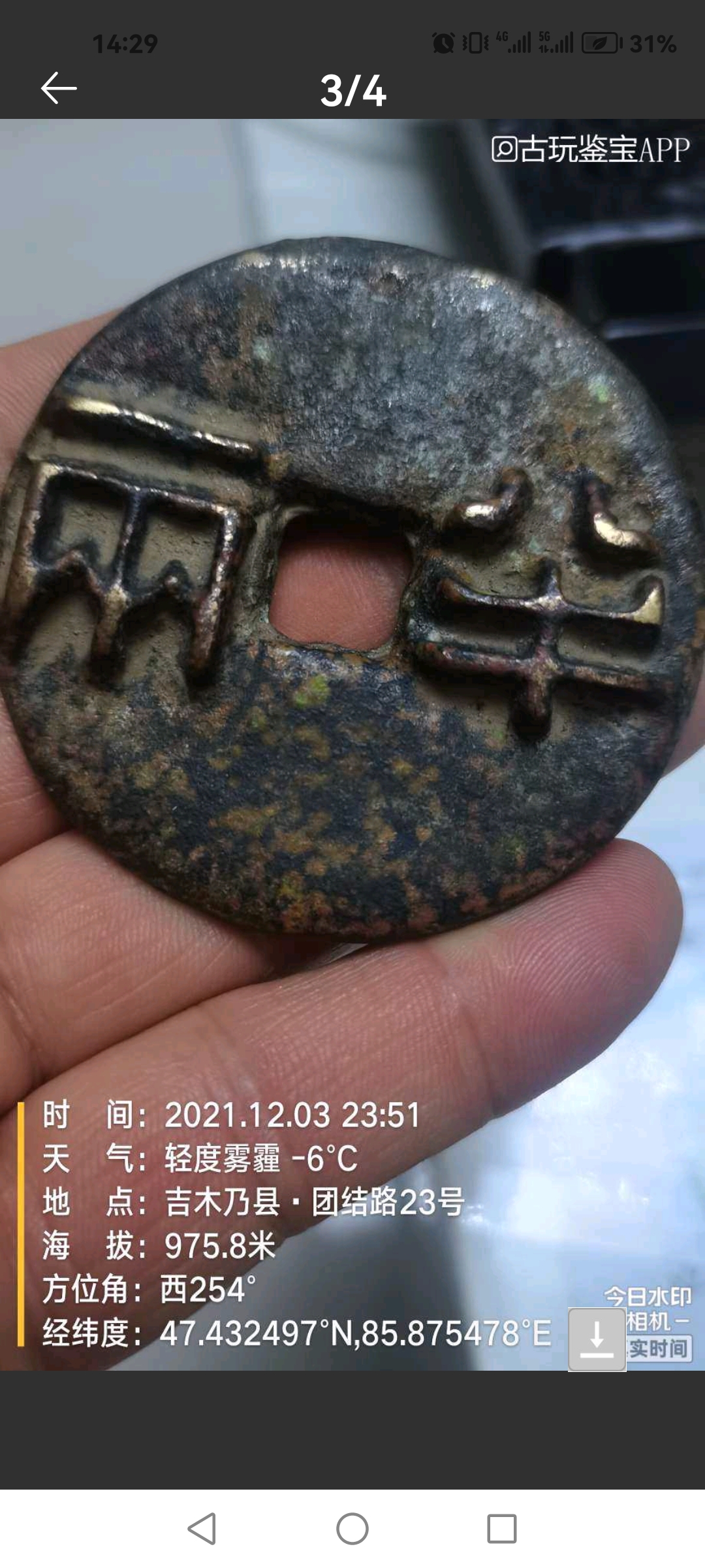 秦半两,直径60毫米