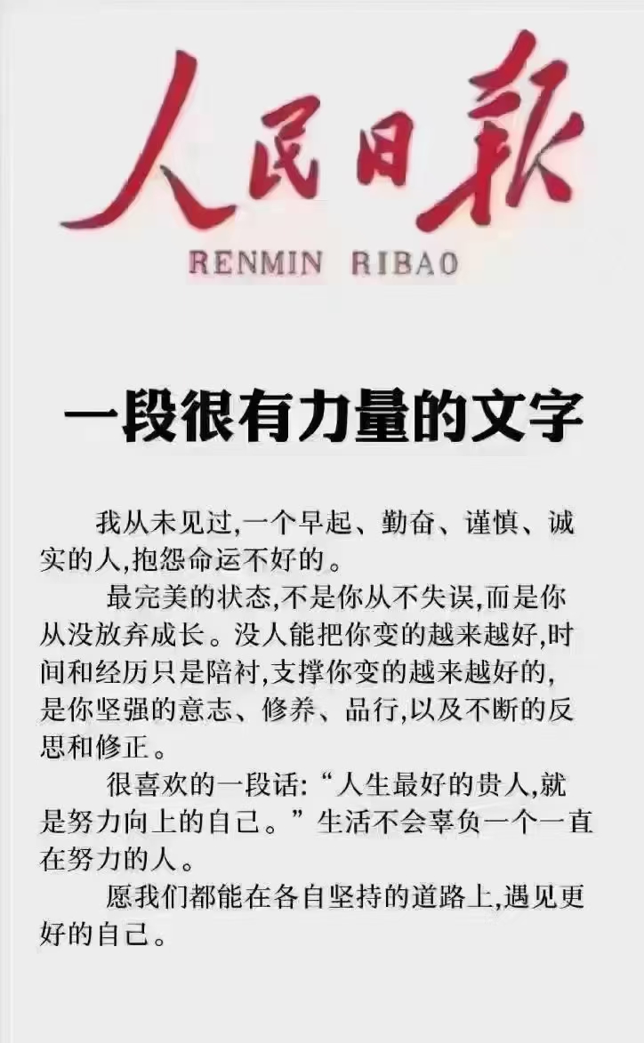 [福]越努力越幸运 生活不允许你矫情 每一份事业 背后付出的都是努力