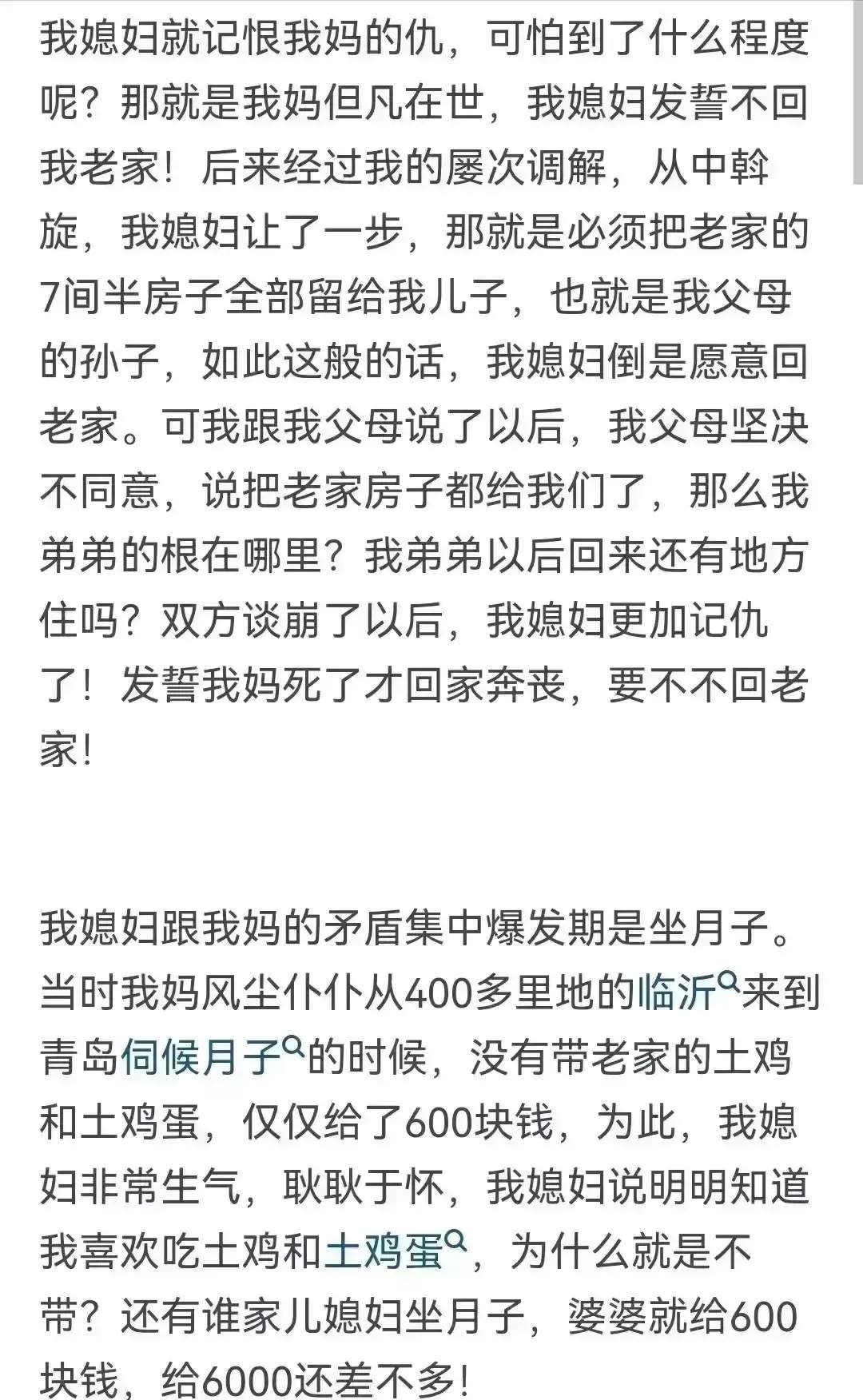 我的妈妈成了仇人的妻子